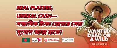 বন্ধু রেফারেল বোনাস promotion banner