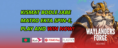 ১০০% স্বাগতম বোনাস promotion banner