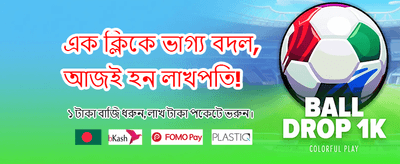 আপনার ভাগ্য পরীক্ষা করুন